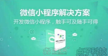 南昌小程序开发哪家好 南昌小程序制作 南昌网站制作